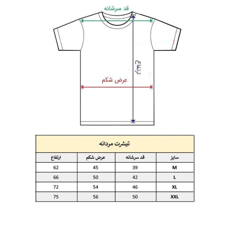 تیشرت آستین کوتاه مردانه مدل فضانورد جنس نخ و پلی استر یقه گرد