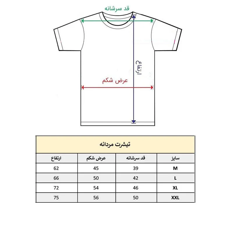 تیشرت آستین کوتاه مردانه مدل شعر حافظ جنس نخ و پلی استر