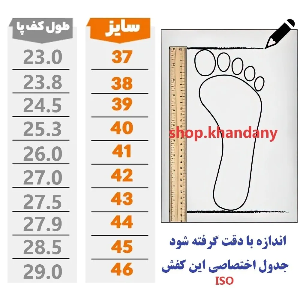 صندل طبیعت گردی مردانه ونتو عسلی