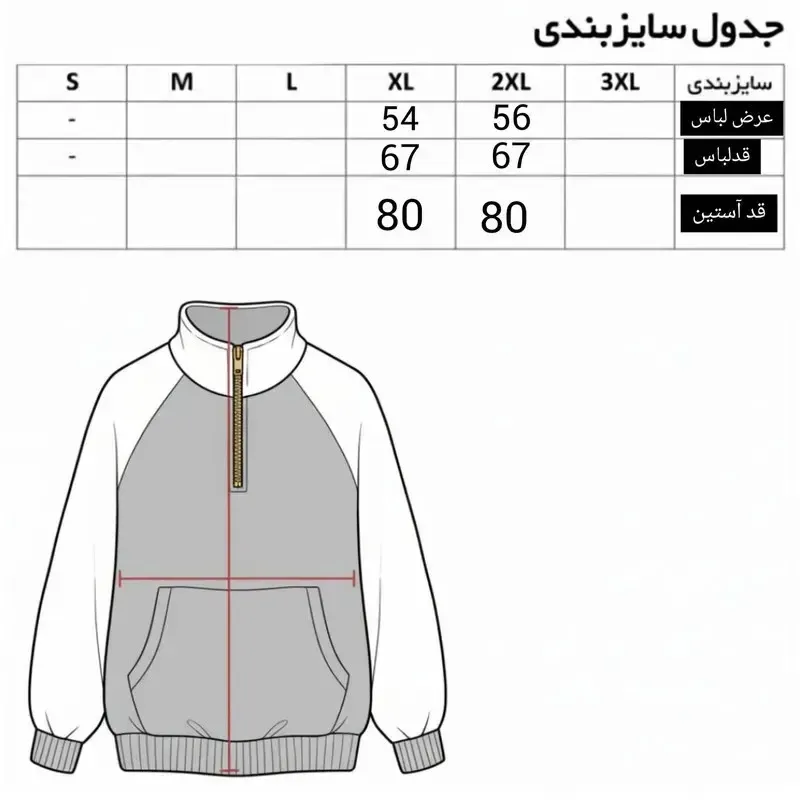 سویشرت مردانه دورس زیپ دار طرح حروف