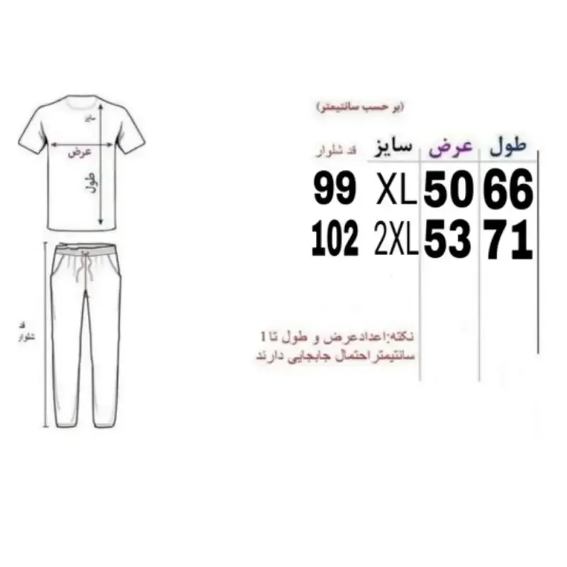 ست تیشرت و شلوار مردانه پارچه مولینه درجه یک رنگ سبز زیتونی